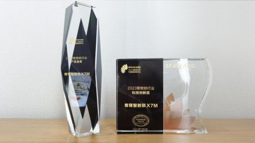青稞智能锁 x7m 斩获科技创新奖和产品金奖