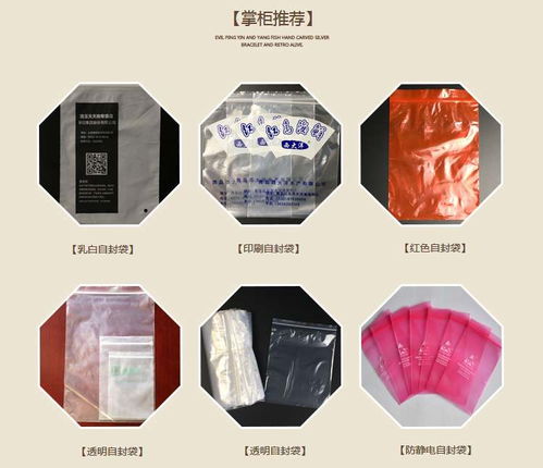 自封袋厂家批发透明密封口袋食品袋塑料袋加厚pe塑封包装袋高清图片 高清大图