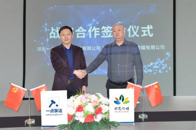 一点享法与河北 CA、米壳传媒达成战略合作,共同守护互联网契约精神