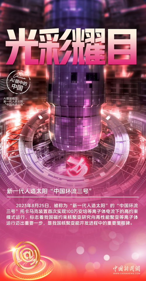 中国正能量 一组ai海报看中国科技磅礴力量