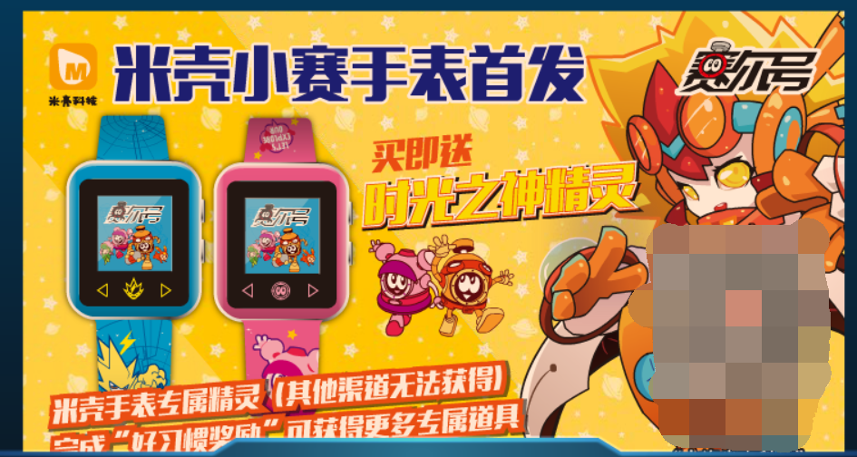 赛尔号:收藏界四杰,15-16年孤品精灵的岁月史书!